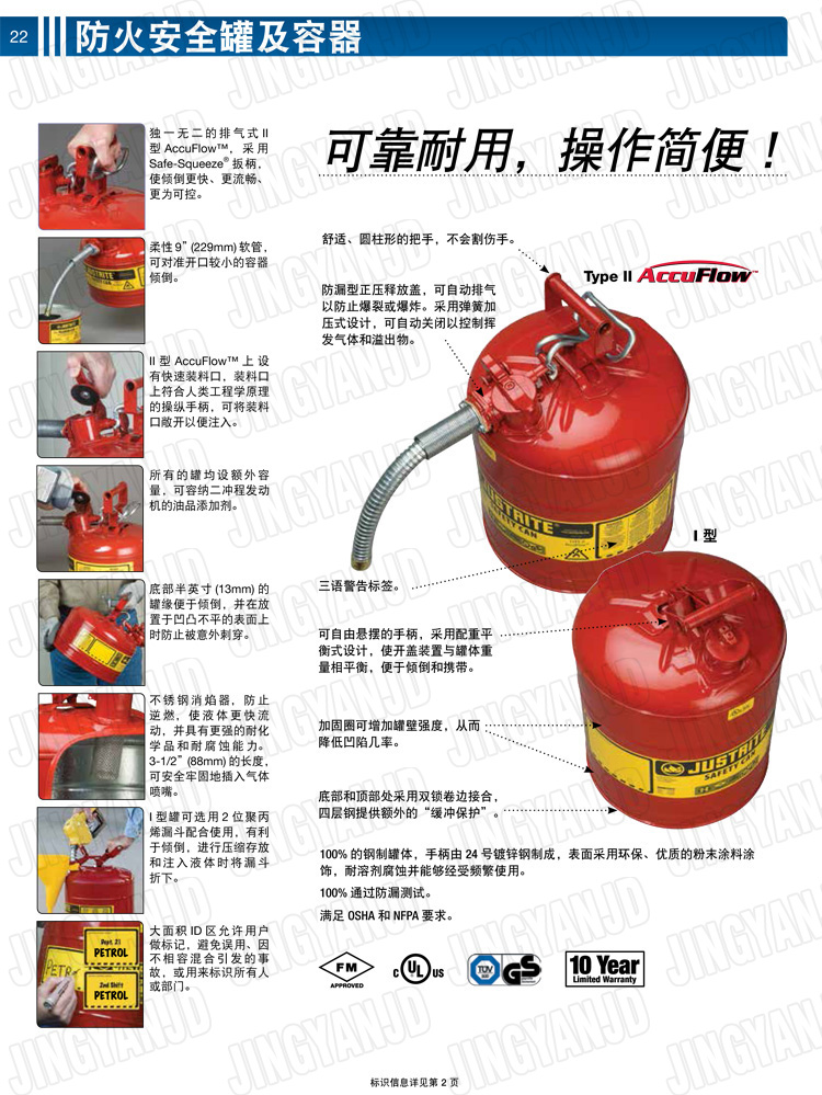 JUSTRITE，美國杰斯瑞特，justriteI型安全罐,柴油汽油存放罐，酒精松香水安全存儲罐，防火安全罐，防爆安全罐